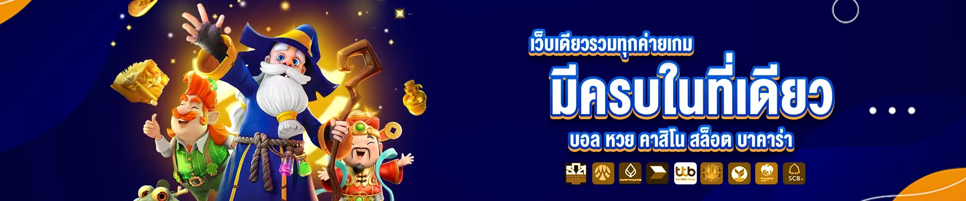 สล็อตออนไลน์ ได้เงินจริง ไม่มีขั้นต่ำ