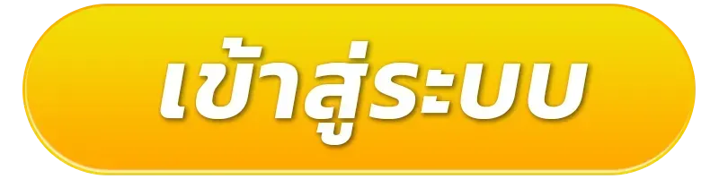 สล็อตออนไลน์ ได้เงินจริง ไม่มีขั้นต่ำ